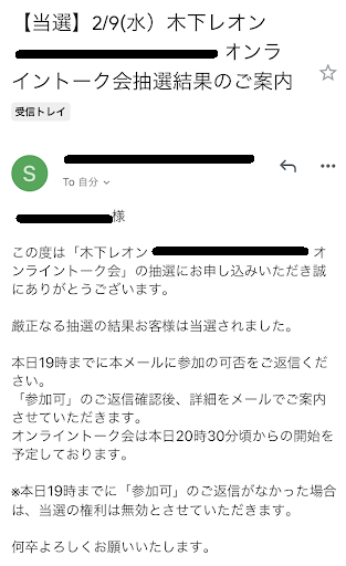 木下レオンさんと言う占い師の方とお話をさせて頂きました