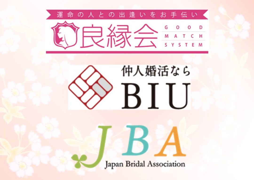 良縁会、bIU加盟