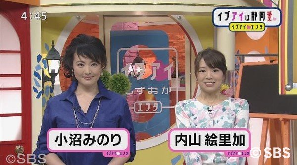 小沼みのりアナと内山絵里加アナ