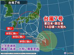 週末の婚活と来週前半は雨予想