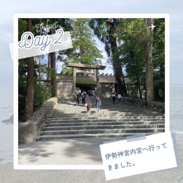 9月末に伊勢神宮