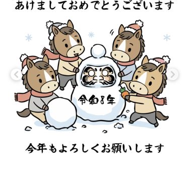 2026年あけましておめでとうございます